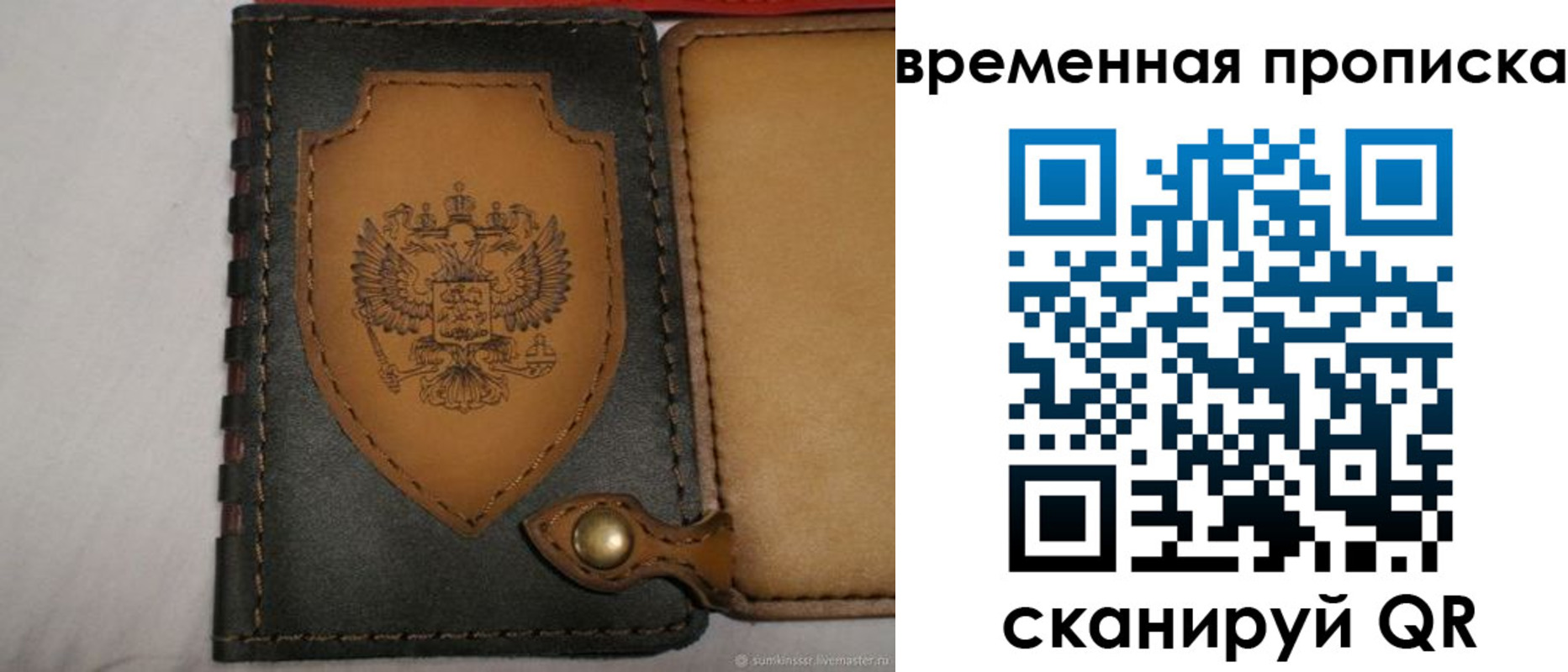 регистрация для дет. сада в Рузе