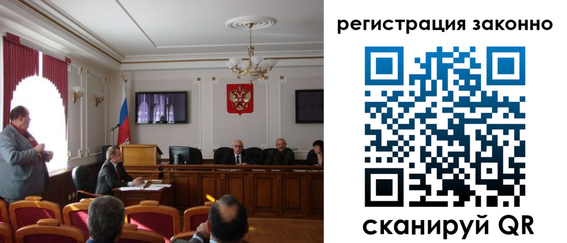 временная регистрация для всех в Рузе