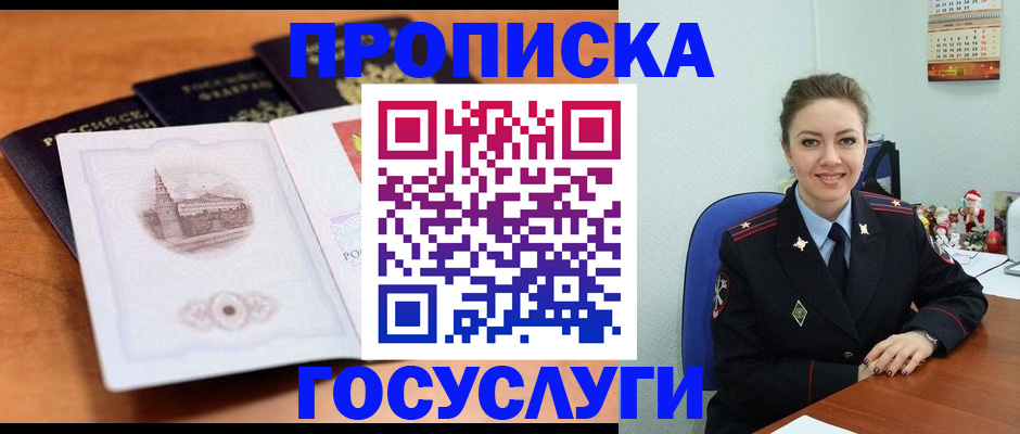 временная регистрация адрес в Рузе